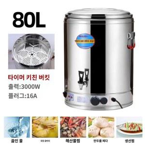 온수통 스테인레스 리터 보온통 제외 업소용 전기온수통 대용량 편의점