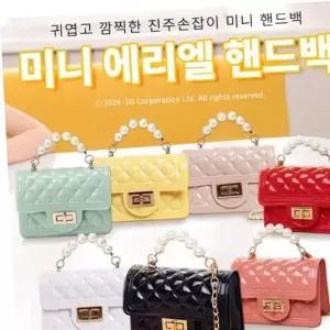 (BEST)에리엘 진주손잡이 미니 유아크로스백 핸드백 크로 어린이선물 GWM