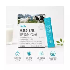 초유 산양유 단백질 유산균 트리펩타이드 콜라겐 분말 식약처haccp