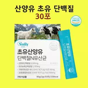 산양초유 단백질 농축유청단백질 유산균 락토페린 콜라겐 가루 분말 스틱