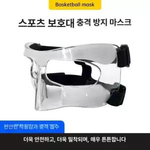 축구 코 보호대 성인 부상방지 코뼈 얼굴 충돌 마스크 소형 풀프레임 패드2