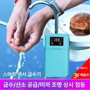 낚시 스마트 센서 감지기 기포기 워터펌프 물펌프 취수기