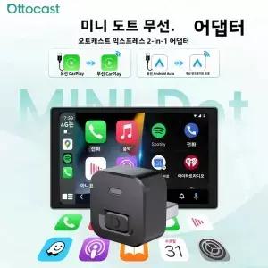 오토캐스트 타이니 무선 카플레이 안드로이드 어댑터 미니 도트 동글 자동차 액세서리 포드 토요타 쉐보레