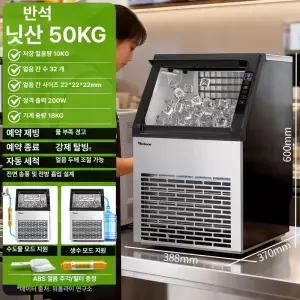 카페용 얼음기계 상업용 대형 제빙기