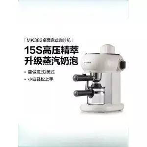MOKKOM MK-382 이탈리아 반자동 사무실 올인원 우유 거품기 커피 메이커 머신
