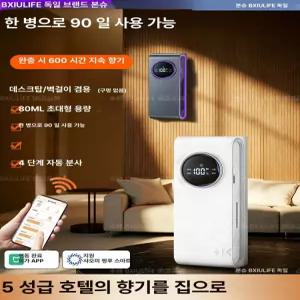 상업용 호텔 로비 자동 아로마 디퓨저 화장실 탈취 방향제
