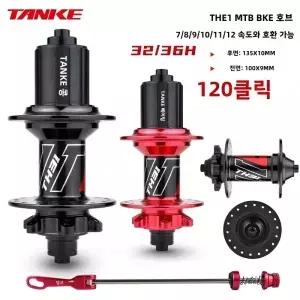 TANKE 120 클릭 MTB 허브 6 NBK 베어링 드럼 8 9 10 11 12 속도 산악 자전거 브레이크 액세서리 32 홀 36