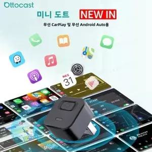 OTTOCAST 미니 도트 큐브 무선 카플레이 안드로이드 오토 어댑터 USB 동글 자동차 액세서리 쉐보레 토요타