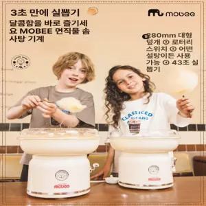 솜사탕메이커 미니 솜사탕 마시맬로 간식 홈파티 설탕 가정용 만드는 메이커 기계