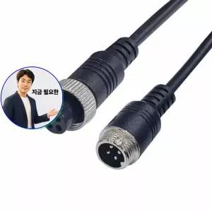 지금 필요한 CCTV 트럭 M12 캠핑카 4핀 1m 3m 항공케이블 영상 카메라 항공잭연장선 연장 버스