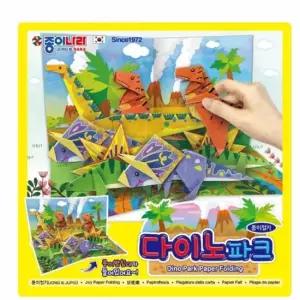 색종이접기 공룡종이접기 (10개1세트)