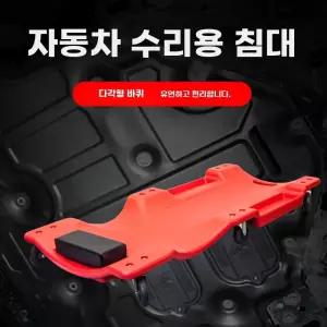자동차 정비카트 하체정비 정비구르마 구르마 접이식 하부