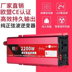 차량용 캠핑 인버터 220V 24v 차량용인버터 캠핑카 전압 전력 전원변환기 변압기