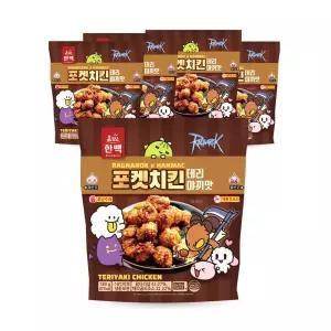 학교 한맥식품 포켓치킨 한입치킨 한맥 데리야끼치킨 한입에쏙 순살치킨 데리야끼맛 서치71
