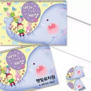 미술용스케치북 수채화스케치북 미술스케치북 드로잉스케치북 드로잉북 170g 도화지 8절 스케치북