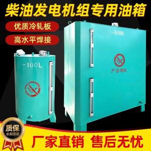 디젤 발전기 전용 탱크 가시비일용철 1000L500L400L300200L