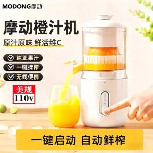 110V 믹서기 무선 휴대용 전동 소형 오렌지 찌꺼기 주스 분리 원액기 전자동 비틀림