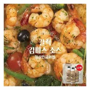 {백화점 상품} 궁키친 이상민 갈릭 감바스 소스 3병 454078