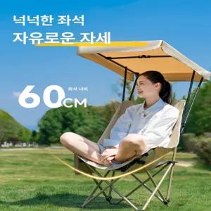 포유 접이식썬베드 야외 비치 휴대용 의자 썬베드