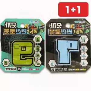 숫자 변신 로봇 2p 조립 합체 피규어 교육용 유아 남아 블록  1+1