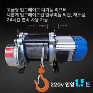 호이스트 리프팅 윈치 기중기 도르래 차량용 산업용 장치