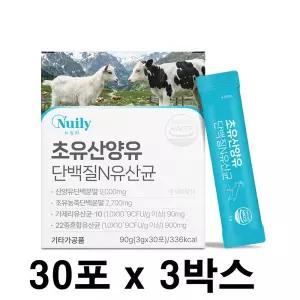 초유 산양유 단백질 엔 유산균 분말 스틱 시니어 중장년층 단백질 보충제 쉐이크 파우더 가루 30포 x 3박스