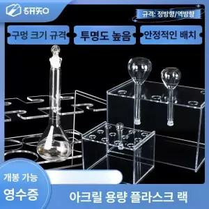 콘 거치대 아이스크림 디스플레이 매장 진열대 아크릴