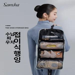 파우치 발레슈즈 토슈즈 방수 행거백 수납 소품 보관