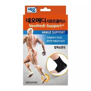 네오메디 서포트플러스 발목 보호대 밴드 아대 스포츠 등산 축구 운동