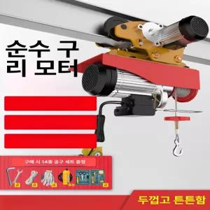 체인블럭 기중기 전동 리프트 가정용 미니 윈치 크레인용