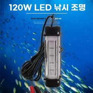 오징어 볼락 력 LED 밤낚시 램프 수중 집어등 식물