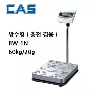 카스 방수 전자저울 BW-1N 60RB (60kg/20g) 수산시장 축산시장 분말포장