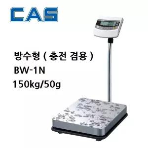 카스 방수 전자저울 BW-1N 150RB (150kg/20g) 수산시장 축산시장 분말포장