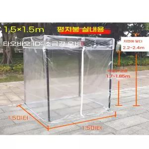야외장사 겨울 천막 캐노피 내구성 붕어빵 분식 바람막이 대형 프레임 .5x1.5