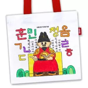 [라일리] Rly 혜명몰 훈민정음 미니 캔버스백 천가방 한글캔버스백
