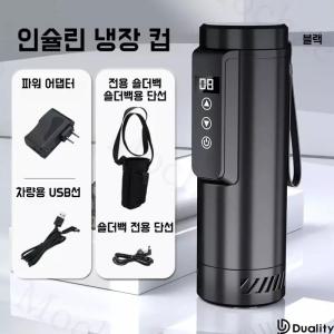 인슐린 냉장고 미니 냉장고 소형 냉장 약품 보관함 USB 충전 휴대형 여행용 보냉파우치