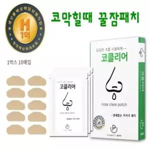 코클리어 코뻥 코호흡기 코확장기