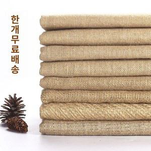 마대원단 황마 전통 여름이불 원단 1 58m 인조 밀도가 DS QC 랜덤밀도 패브릭