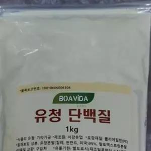 (매장정품)유청단백질 1kg 프로틴파우더 식사대용 단백질분말