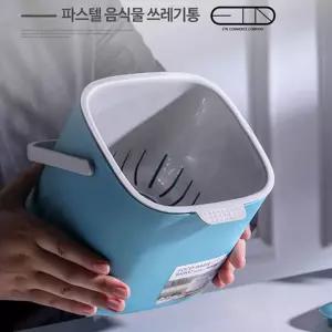 쿨샵 다용도 쓰레기통 음식물 빠짐 바구니 3컬러수거함 스텐레스 쓰레기수 분리함 페달휴지통 디자인 자동