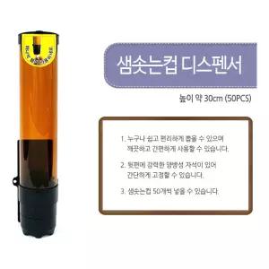 두모금컵 두세네모금형 생수 정수기 디스펜서종이스팬서 일회용홀더 쓰레기통 거치대 휴지통