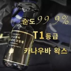 카샴푸 자동차 카나우바 왁스 유리 유막 제거제 T1등급 500ml