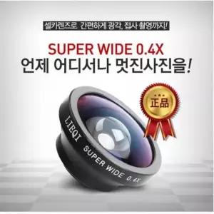 셀카 XPOD 셀카렌즈 와이드 스마트폰렌즈 LQ-002 0.4X