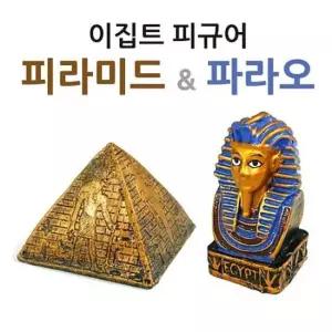 파라오 이집트피규어(선택형)