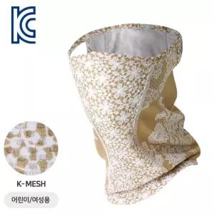 레이스 베이지 쁘띠 K-MESH 마스크패션 운동용 자외선차단 UV 메쉬 스포츠 레저용 등산 자전거