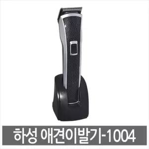 친절한탄씨 D18 하성 이시스1004이발기 애견이발기 애견이발기날 애견바리깡 이발기날 강아지이발기