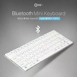 유선키보드 Coms 블루투스 키보드미니 화이트 WHITE V3.0