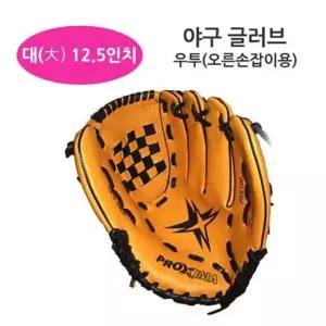 프록시마 야구글러브 12.5 ( ) 유소년 성인글러브 야구장갑