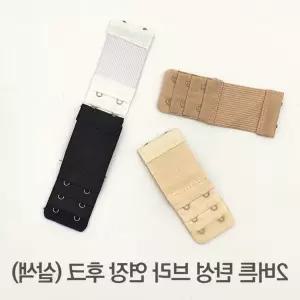 2버튼 탄성 브라 연장 후크 살색 여성용 2단 속옷 연장밴드