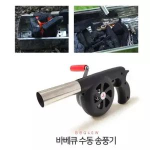 바베큐 스핀송풍기 용품 핸드 불피우기팬 화로 캠핑 숯불 장비 공기 연료 송풍기